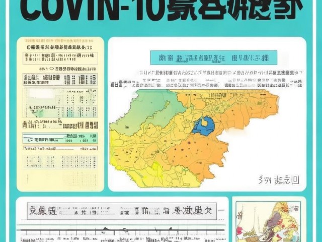 四川最新疫情公告，当前疫情形势与防控措施解析